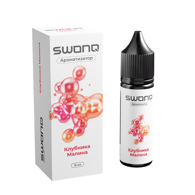 Ароматизатор SWONQ Sour Cluster 15 мл - Клубника Малина