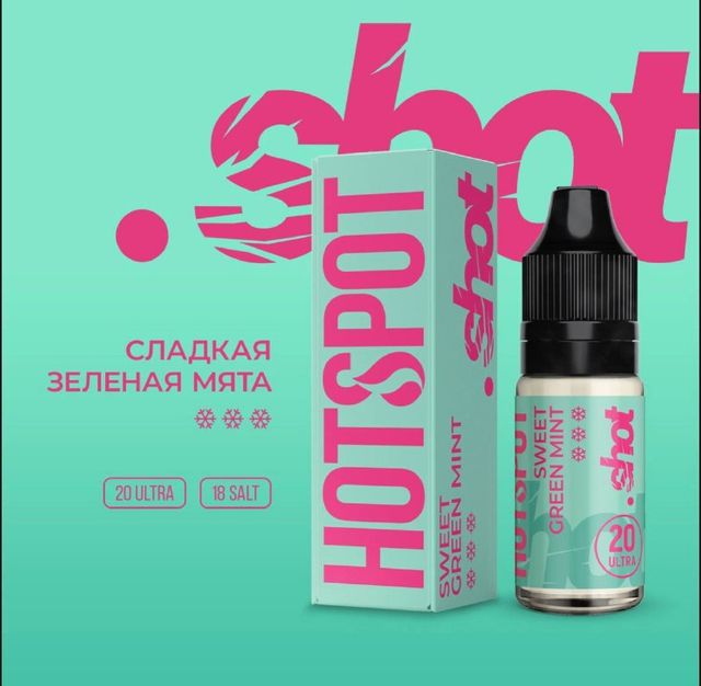 Hotspot Shot Salt 10 мл - Sweet Green Mint (18 мг)
