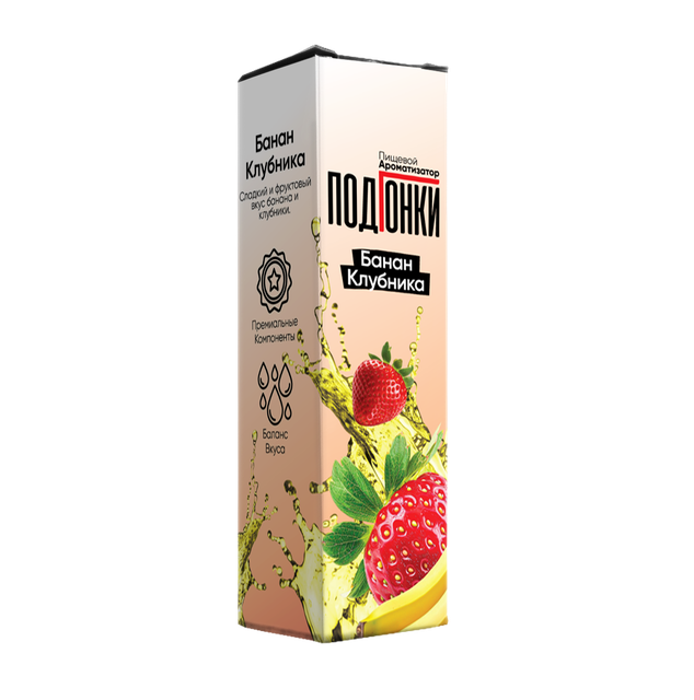 Ароматизатор Подгонки 13 мл - Банан и Клубника