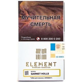 Табак Element Воздух - Garnet Holls 25 г