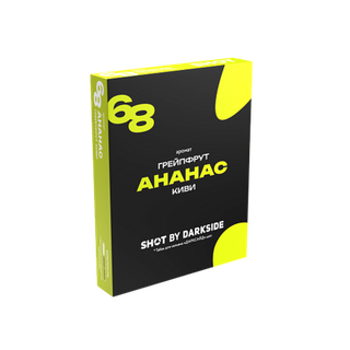 Купить Табак DarkSide SHOT - 68 Ананас Грейпфрут Киви (Вятский) 25 г