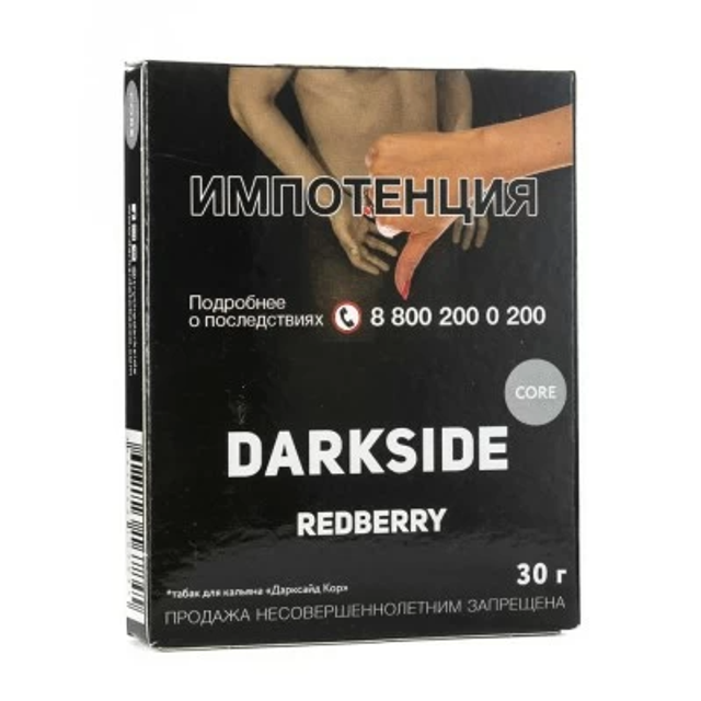 Табак DarkSide Core - REDBERRY 30 г