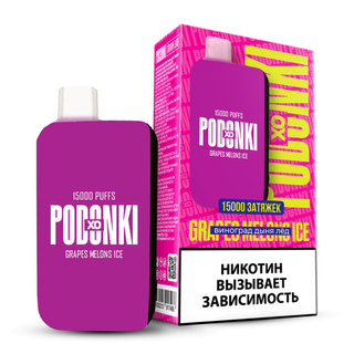 Одноразовый Pod Podonki XO - Виноград Дыня Лед (15000 затяжек)