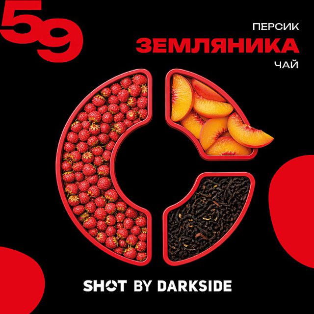 Табак DarkSide SHOT - 93 Земляника Персик Чай 25 г
