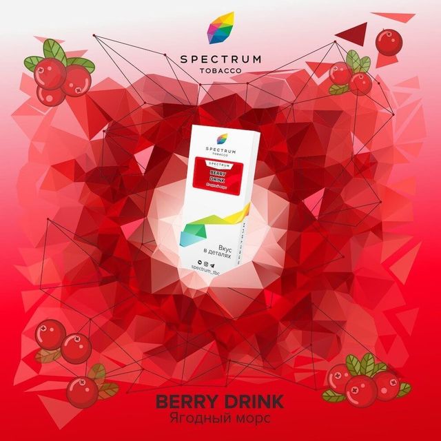 Табак Spectrum Classic Line - Berry Drink 40 г