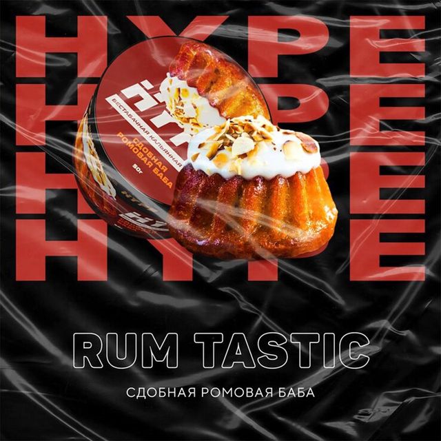 Бестабачная смесь Hype - Rum Tastic 50 г