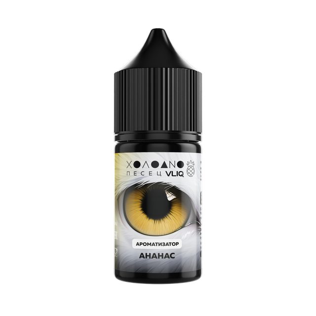 Ароматизатор VLIQ Холодно Песец 14 мл - Ананас