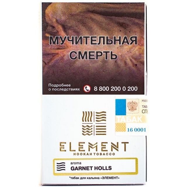 Табак Element Воздух - Garnet Holls 25 г