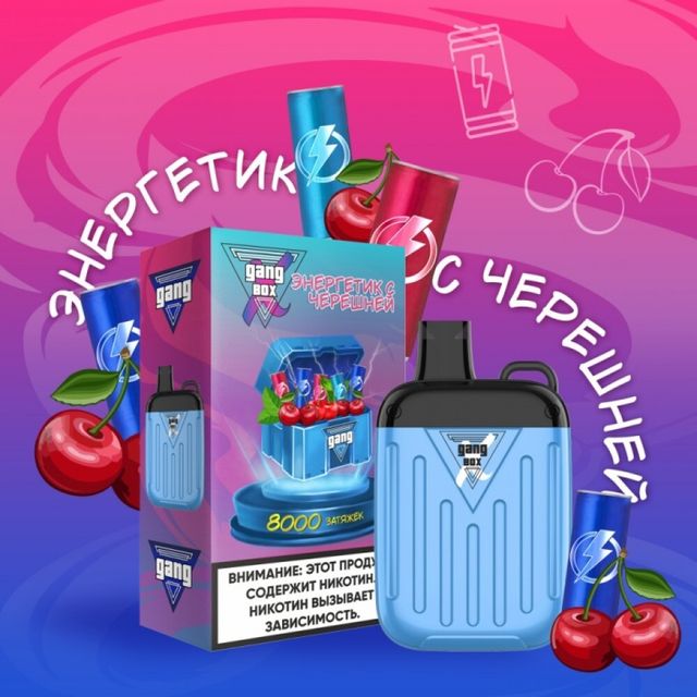 Одноразовый Pod GANG BOX - Энергетик с Черешней (8000 затяжек)