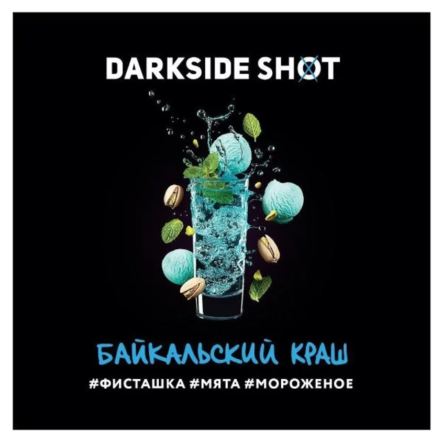 Табак DarkSide SHOT - Байкальский краш 30 г