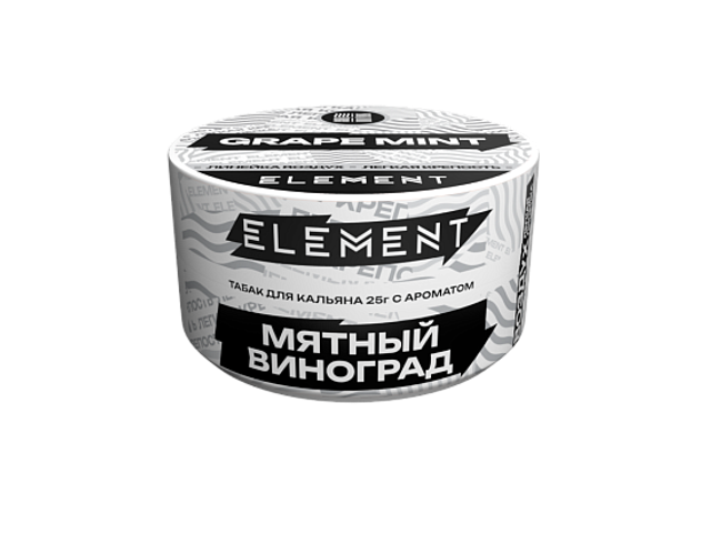 Табак Element Воздух - Grape Mint 25 г