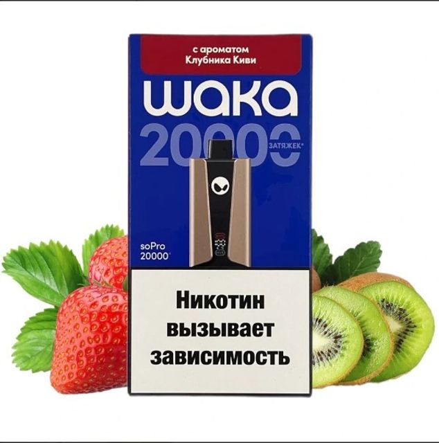 Одноразовый Pod WAKA soPro - Клубника Киви (20000 затяжек)