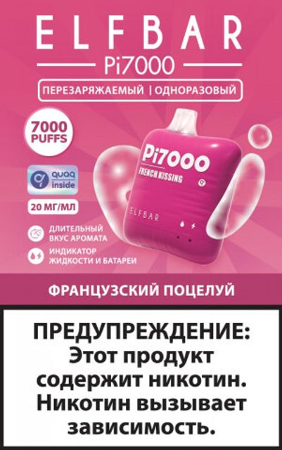 Одноразовый Pod Elf Bar Pi7000 - Французский Поцелуй (7000 затяжек)