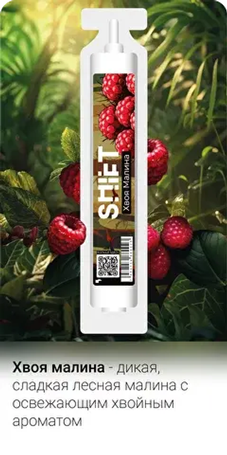 Ароматизатор SHIFT 13 мл - Хвоя Малина