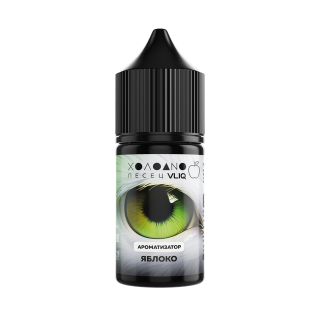 Ароматизатор VLIQ Холодно Песец 14 мл - Яблоко