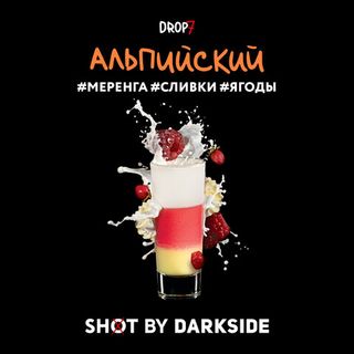 Табак DarkSide SHOT - Альпийский 30 г
