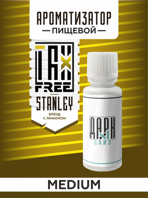 Ароматизатор DS Medium+ TFT - Стэнли