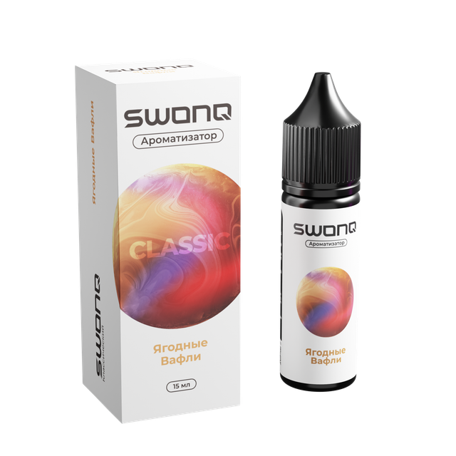 Ароматизатор SWONQ Classic Cluster 15 мл - Ягодные Вафли
