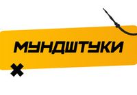 Купить Мундштуки