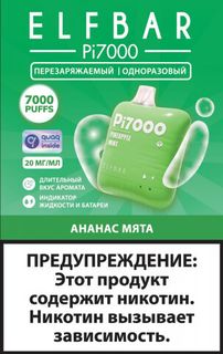 Купить Одноразовый Pod Elf Bar Pi7000 - Ананас Мята (7000 затяжек)