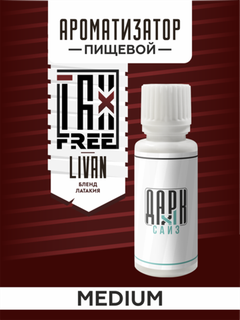 Купить Ароматизатор DS Medium+ TFT - Ливан